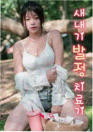 纪实系列《末班车之后》的片单卡片配图